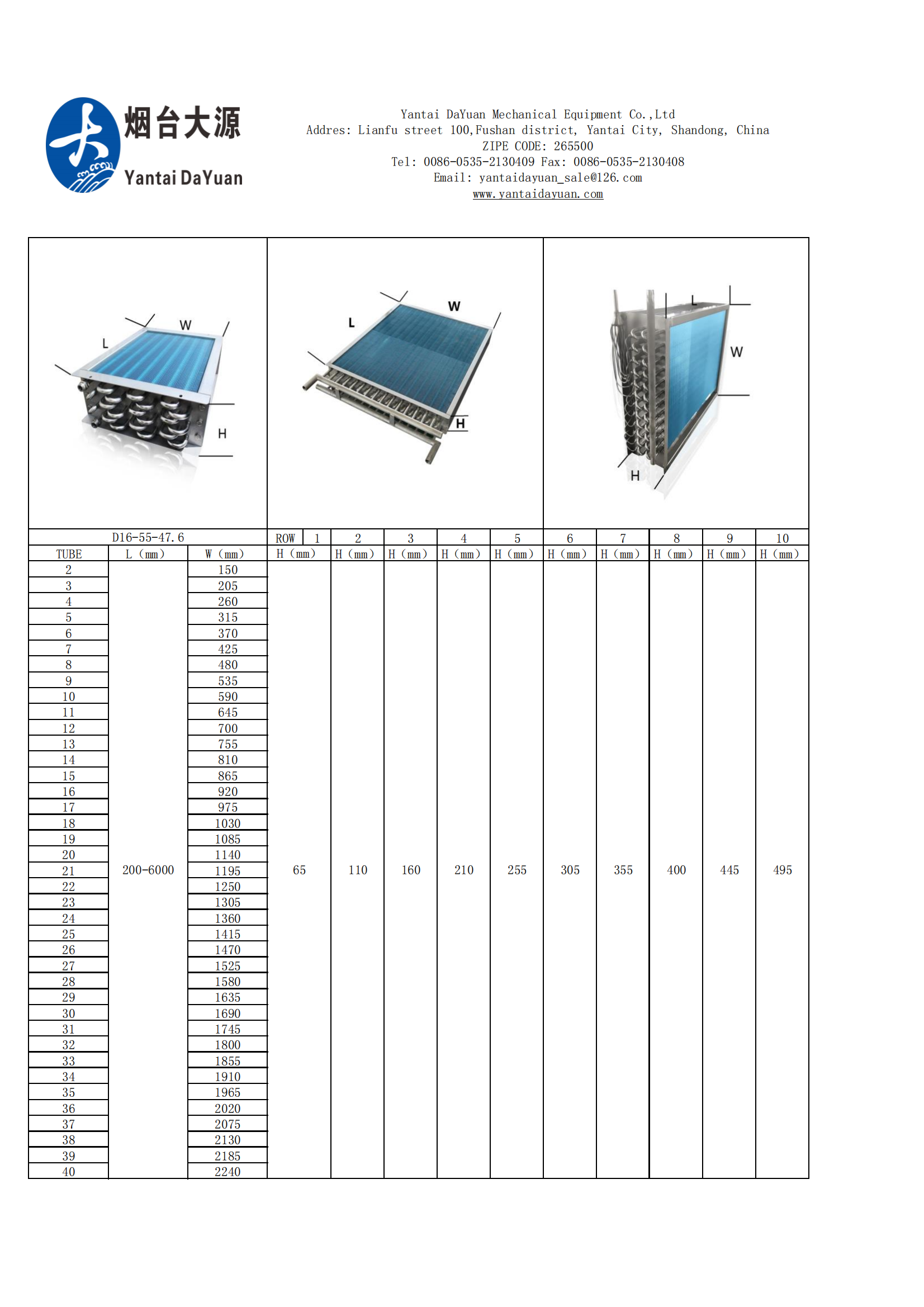 What is a heat exchanger used for?